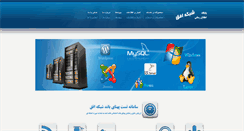 Desktop Screenshot of ofogh.net