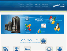 Tablet Screenshot of ofogh.net